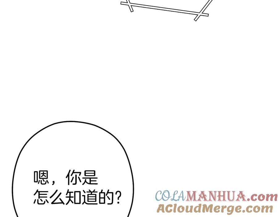 重启地下城 第127话 我诅咒你！！兔子！！！！！！！！！！！！！！！！ 第173页