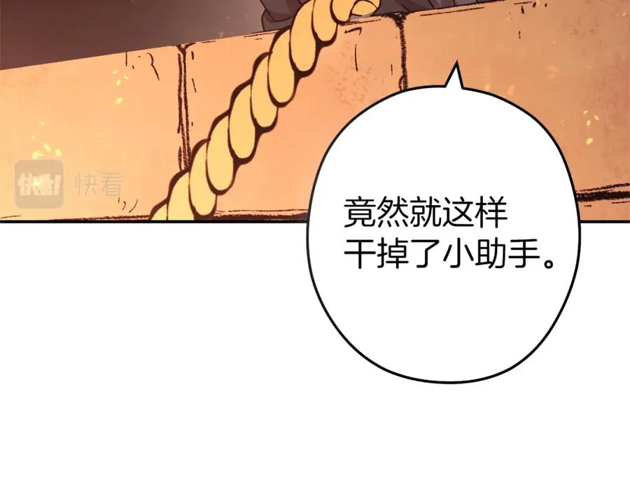重启地下城 第127话 我诅咒你！！兔子！！！！！！！！！！！！！！！！ 第91页