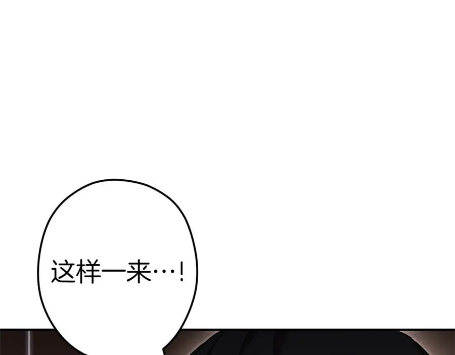 重启地下城 第127话 我诅咒你！！兔子！！！！！！！！！！！！！！！！ 第111页