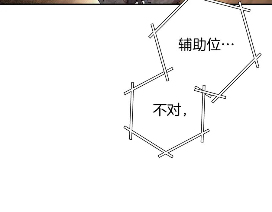 重启地下城 第127话 我诅咒你！！兔子！！！！！！！！！！！！！！！！ 第191页