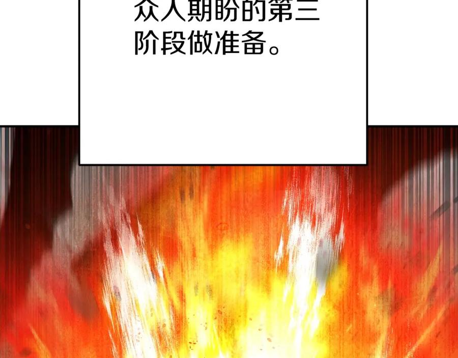 重启地下城 第127话 我诅咒你！！兔子！！！！！！！！！！！！！！！！ 第39页