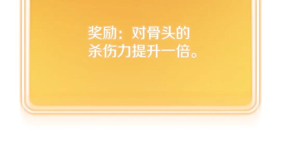 重启地下城 第127话 我诅咒你！！兔子！！！！！！！！！！！！！！！！ 第60页