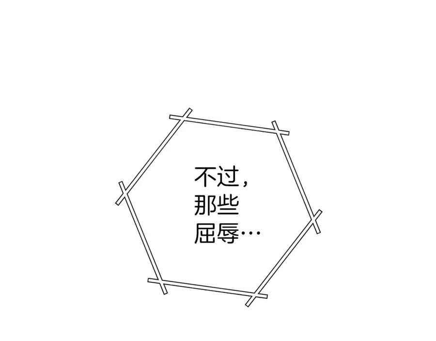 重启地下城 第127话 我诅咒你！！兔子！！！！！！！！！！！！！！！！ 第11页