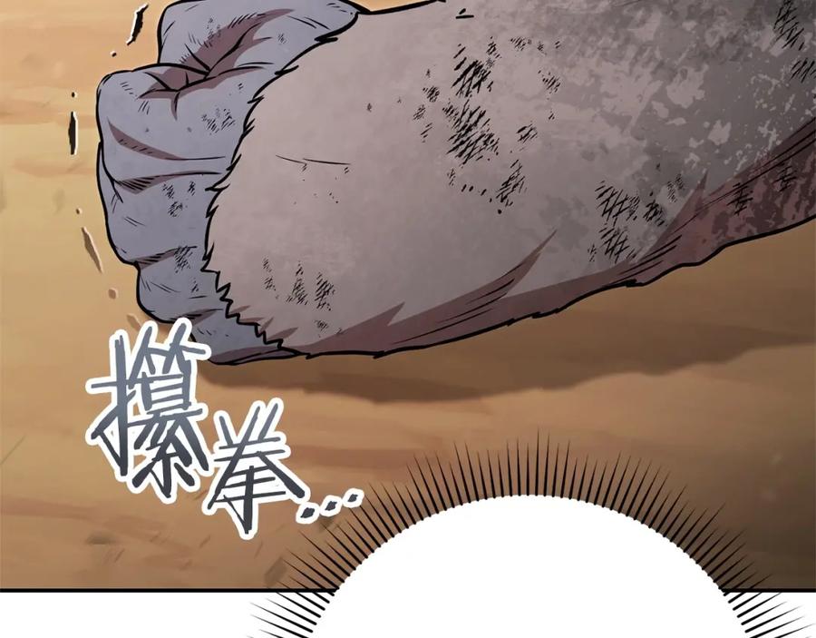 重启地下城 第127话 我诅咒你！！兔子！！！！！！！！！！！！！！！！ 第207页