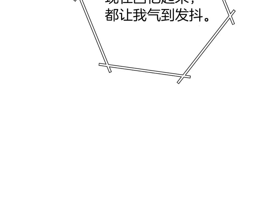 重启地下城 第127话 我诅咒你！！兔子！！！！！！！！！！！！！！！！ 第10页