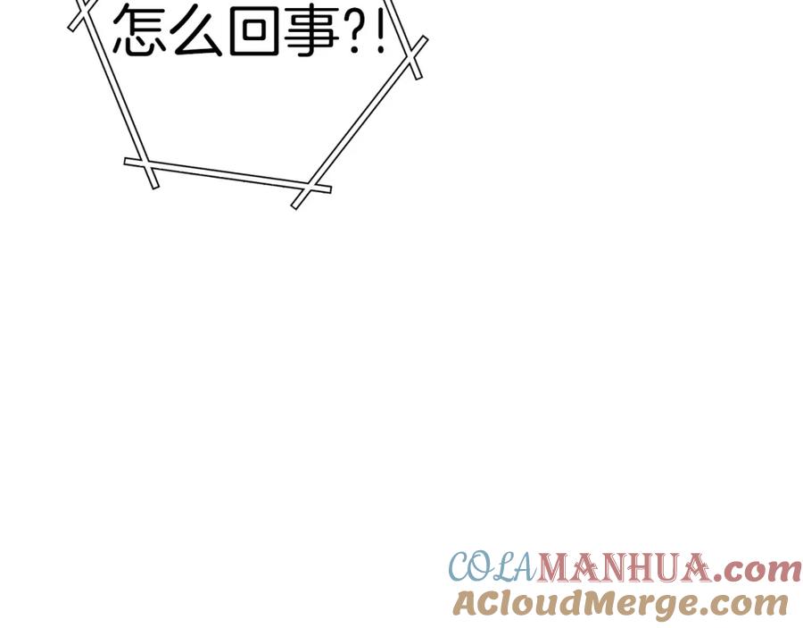 重启地下城 第127话 我诅咒你！！兔子！！！！！！！！！！！！！！！！ 第133页