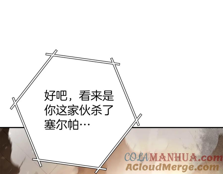 重启地下城 第127话 我诅咒你！！兔子！！！！！！！！！！！！！！！！ 第189页