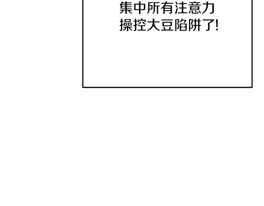 重启地下城 第127话 我诅咒你！！兔子！！！！！！！！！！！！！！！！ 第55页
