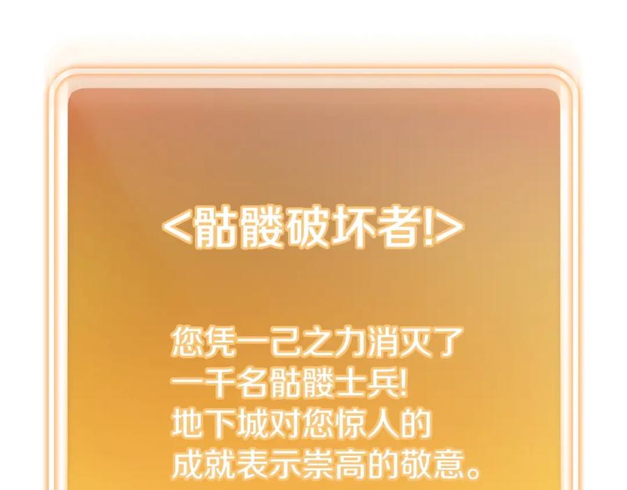 重启地下城 第127话 我诅咒你！！兔子！！！！！！！！！！！！！！！！ 第59页