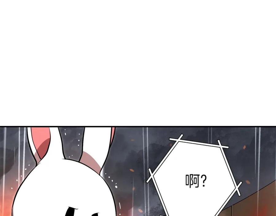 重启地下城 第127话 我诅咒你！！兔子！！！！！！！！！！！！！！！！ 第118页