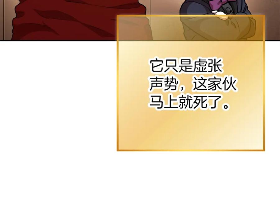 重启地下城 第127话 我诅咒你！！兔子！！！！！！！！！！！！！！！！ 第188页