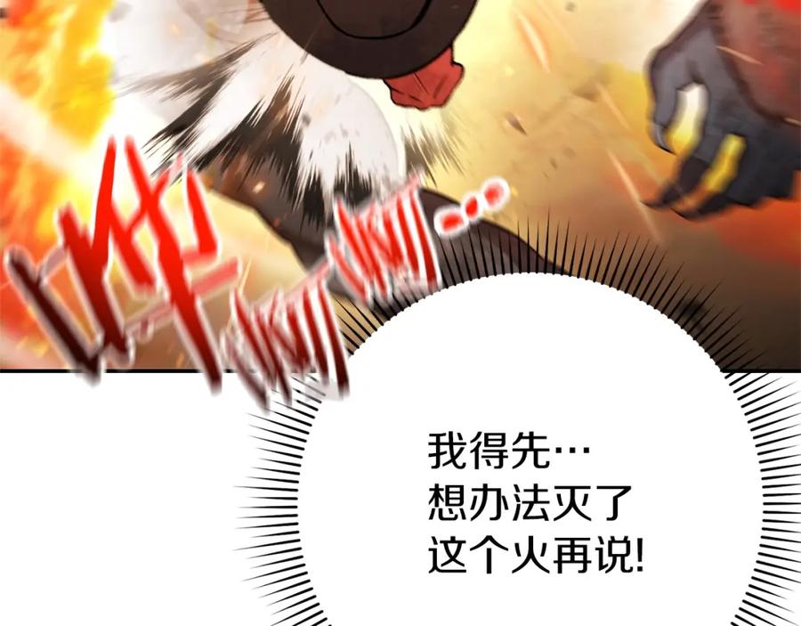重启地下城 第127话 我诅咒你！！兔子！！！！！！！！！！！！！！！！ 第94页