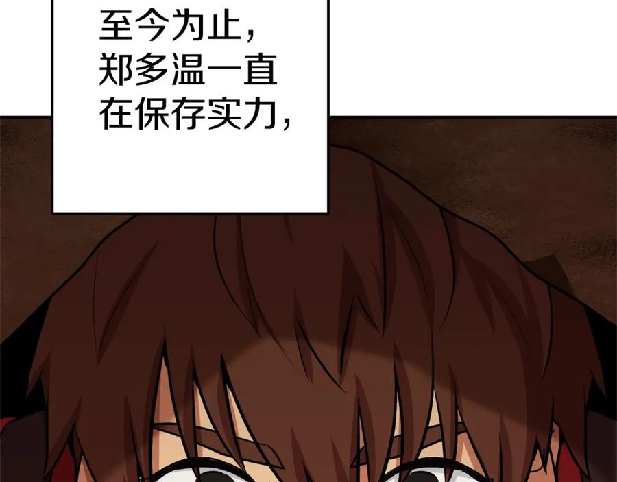 重启地下城 第127话 我诅咒你！！兔子！！！！！！！！！！！！！！！！ 第43页