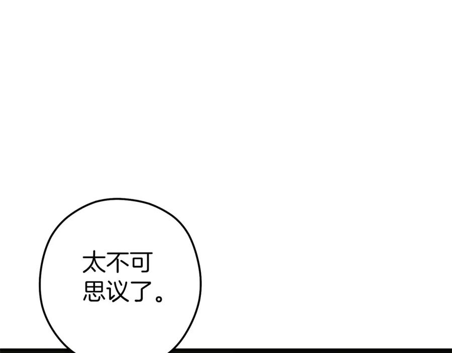 重启地下城 第127话 我诅咒你！！兔子！！！！！！！！！！！！！！！！ 第86页