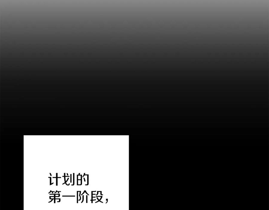 重启地下城 第127话 我诅咒你！！兔子！！！！！！！！！！！！！！！！ 第30页