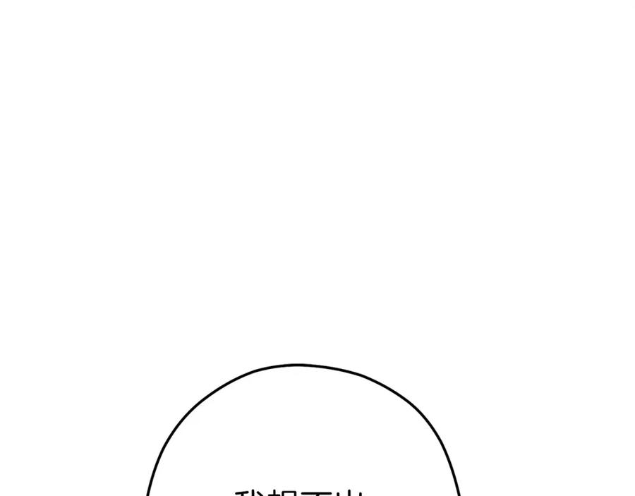 重启地下城 第127话 我诅咒你！！兔子！！！！！！！！！！！！！！！！ 第178页