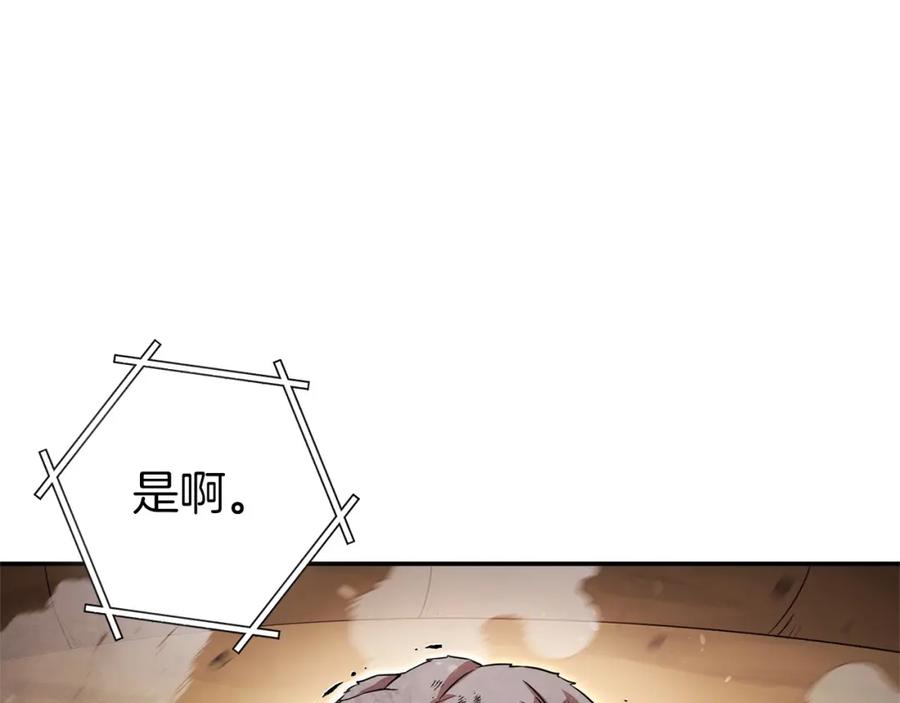 重启地下城 第127话 我诅咒你！！兔子！！！！！！！！！！！！！！！！ 第203页