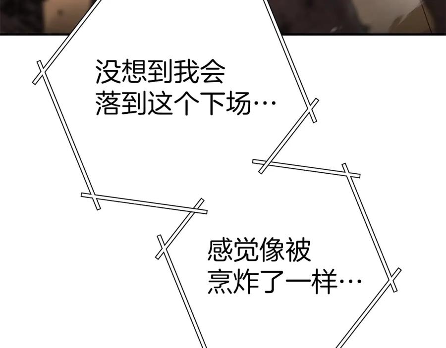 重启地下城 第127话 我诅咒你！！兔子！！！！！！！！！！！！！！！！ 第172页