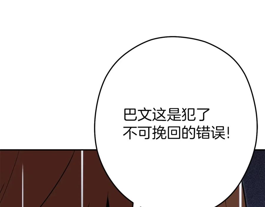 重启地下城 第127话 我诅咒你！！兔子！！！！！！！！！！！！！！！！ 第122页