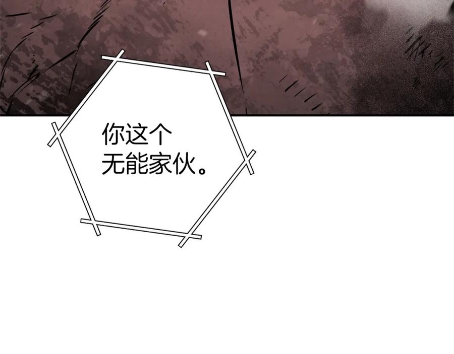 重启地下城 第127话 我诅咒你！！兔子！！！！！！！！！！！！！！！！ 第199页