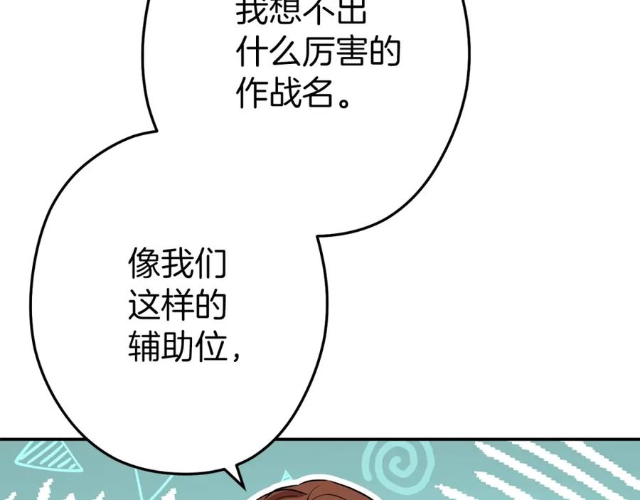 重启地下城 第127话 我诅咒你！！兔子！！！！！！！！！！！！！！！！ 第179页