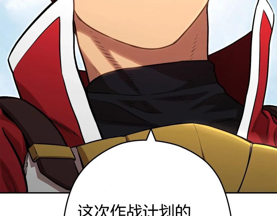 重启地下城 第127话 我诅咒你！！兔子！！！！！！！！！！！！！！！！ 第175页