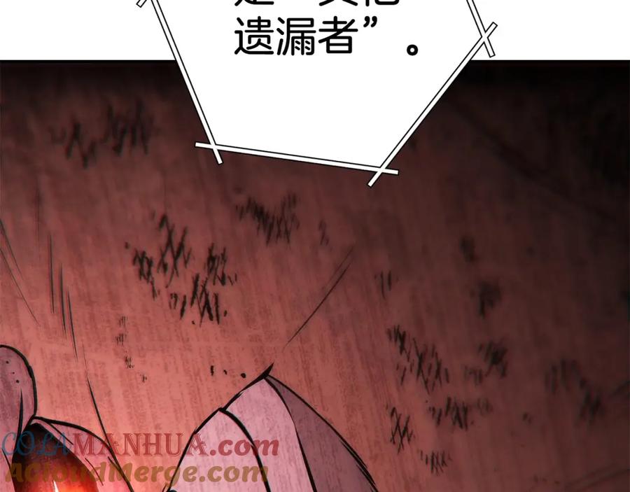 重启地下城 第127话 我诅咒你！！兔子！！！！！！！！！！！！！！！！ 第193页