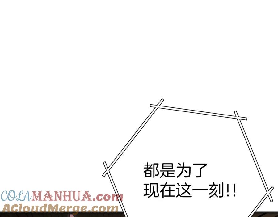重启地下城 第127话 我诅咒你！！兔子！！！！！！！！！！！！！！！！ 第13页