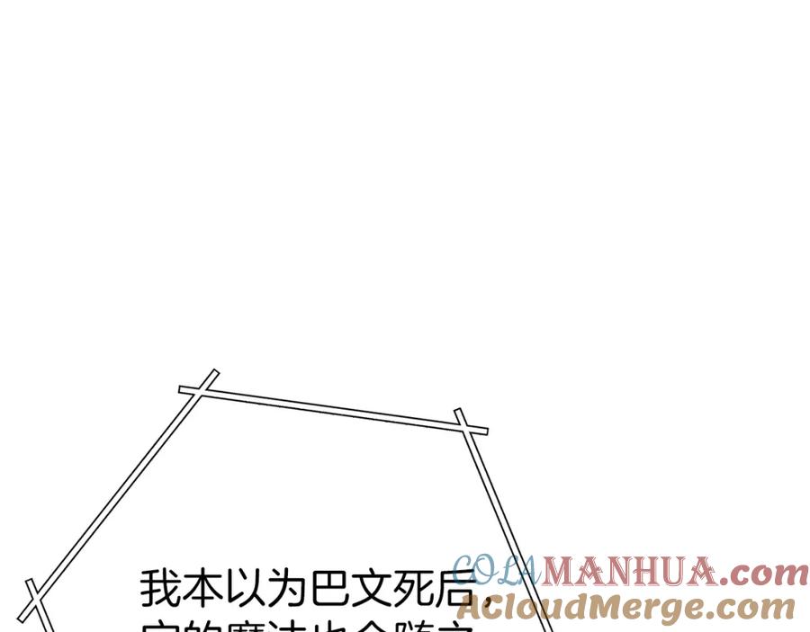 重启地下城 第二季最终话 久远的记忆 第101页