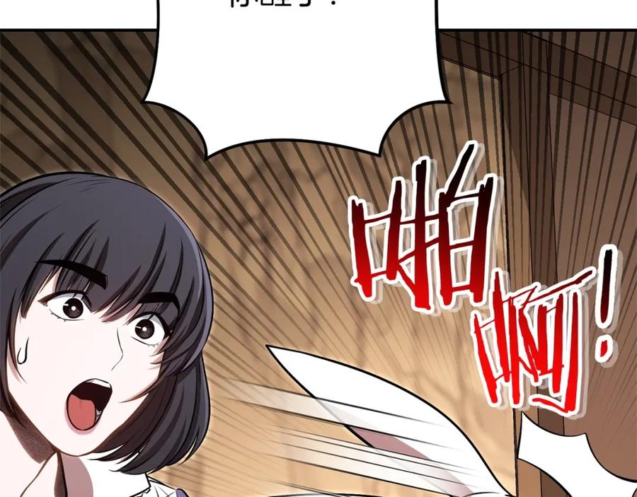重启地下城 第二季最终话 久远的记忆 第124页