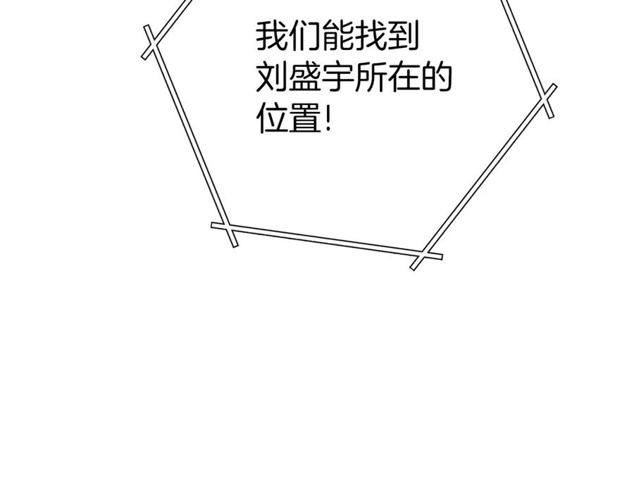 重启地下城 第二季最终话 久远的记忆 第184页