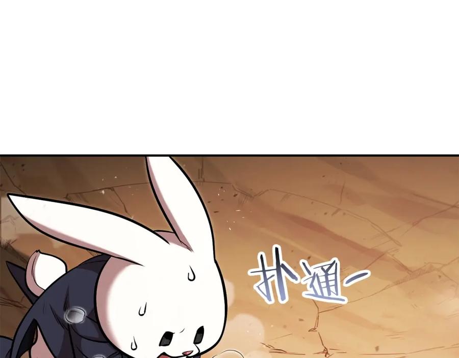 重启地下城 第二季最终话 久远的记忆 第46页