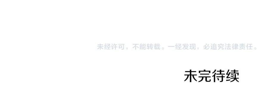 重启地下城 第二季最终话 久远的记忆 第230页