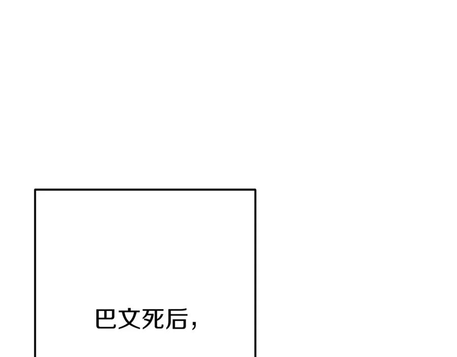 重启地下城 第二季最终话 久远的记忆 第95页