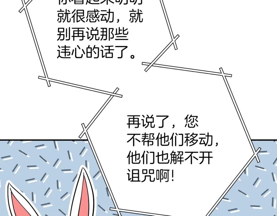 重启地下城 第二季最终话 久远的记忆 第136页
