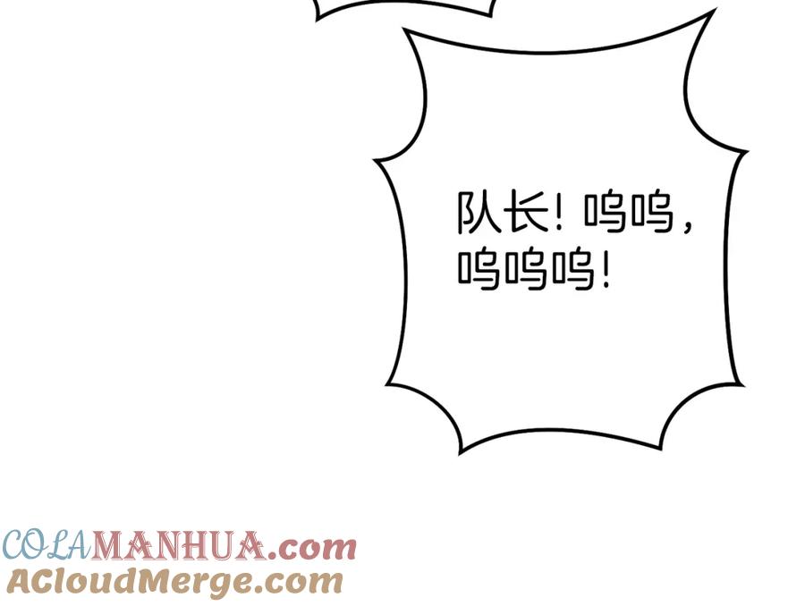 重启地下城 第二季最终话 久远的记忆 第81页