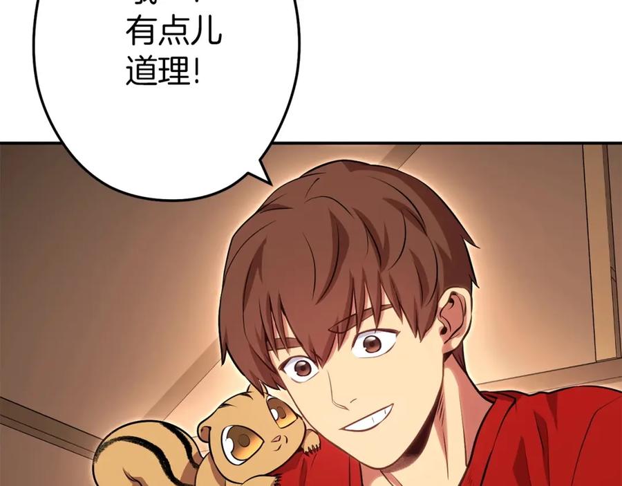重启地下城 第二季最终话 久远的记忆 第200页