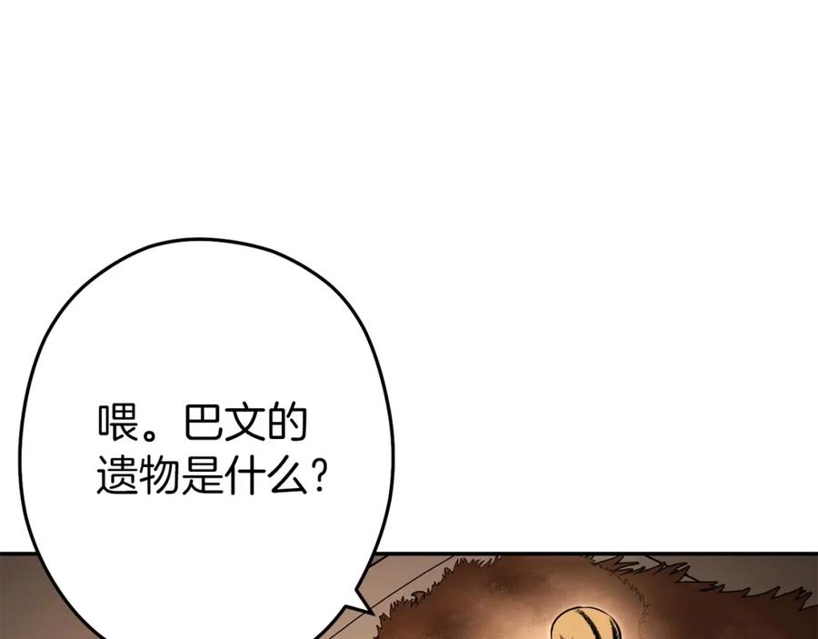 重启地下城 第二季最终话 久远的记忆 第147页