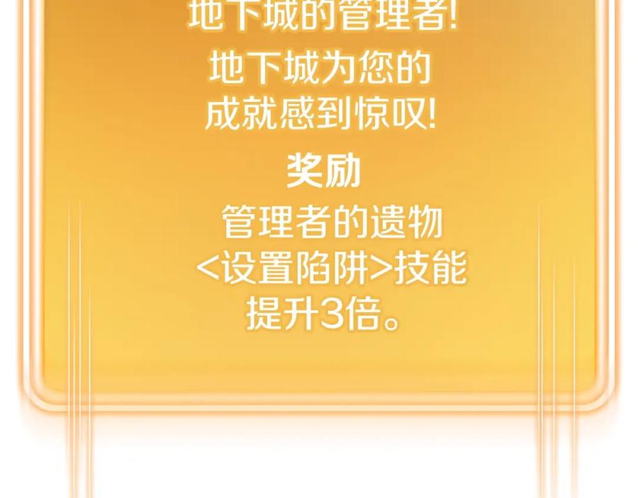重启地下城 第二季最终话 久远的记忆 第42页