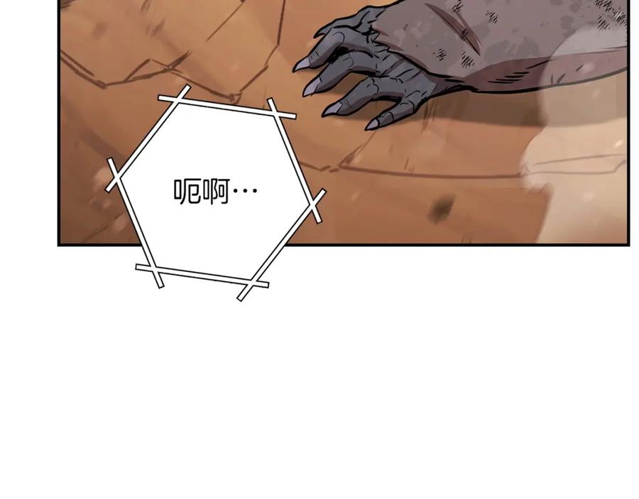 重启地下城 第二季最终话 久远的记忆 第22页