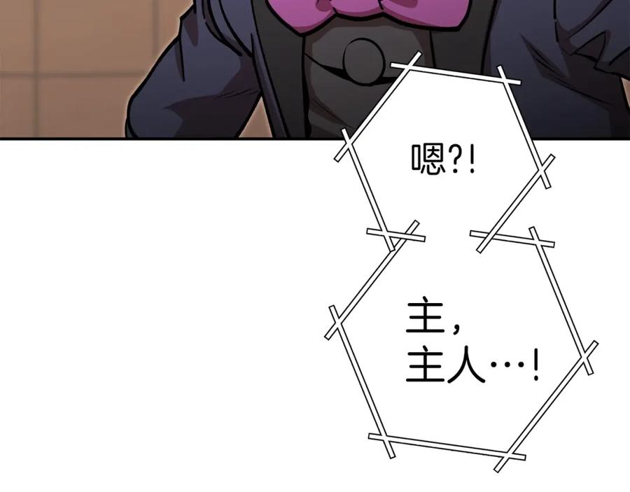 重启地下城 第二季最终话 久远的记忆 第59页