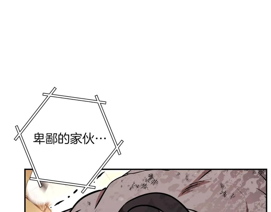 重启地下城 第二季最终话 久远的记忆 第20页