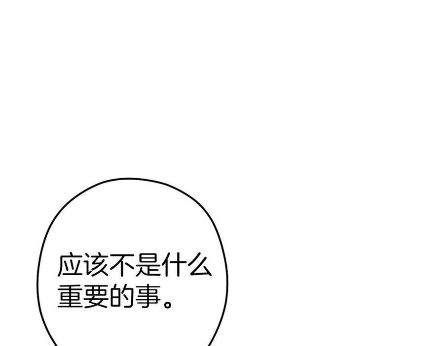 重启地下城 第二季最终话 久远的记忆 第51页