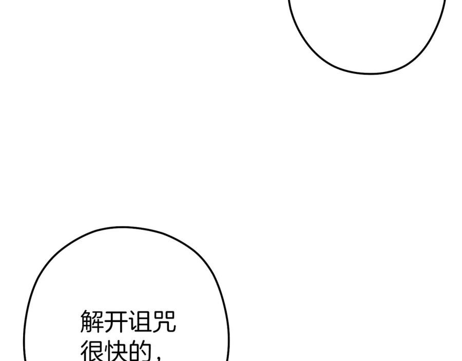 重启地下城 第二季最终话 久远的记忆 第138页