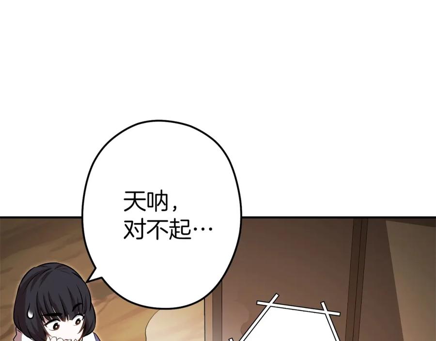 重启地下城 第二季最终话 久远的记忆 第127页