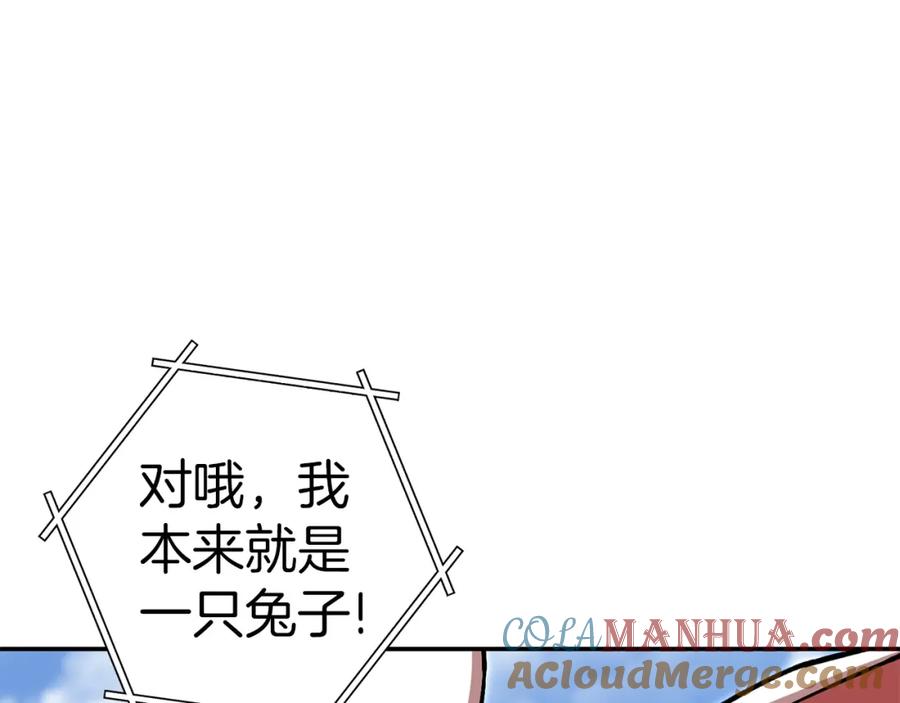 重启地下城 第二季最终话 久远的记忆 第57页