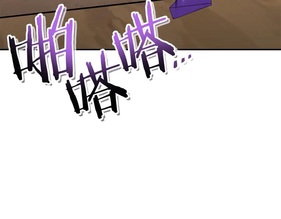 重启地下城 第二季最终话 久远的记忆 第224页