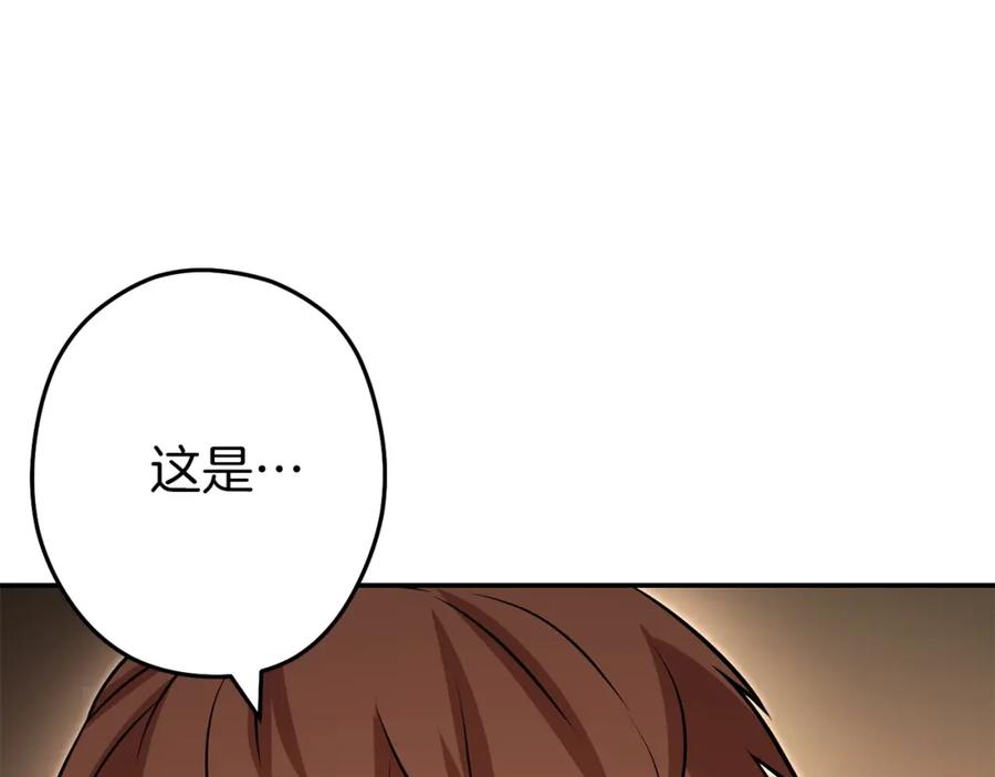 重启地下城 第二季最终话 久远的记忆 第158页