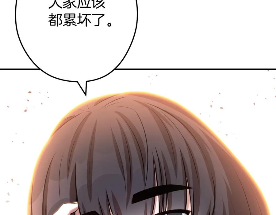 重启地下城 第二季最终话 久远的记忆 第86页
