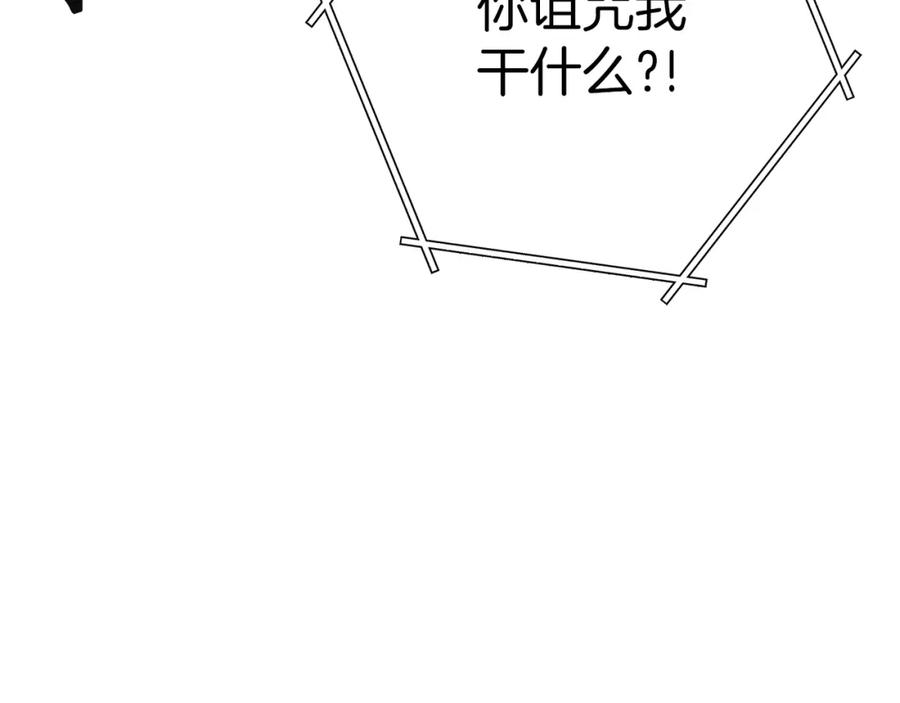 重启地下城 第二季最终话 久远的记忆 第4页